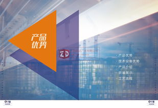 企業(yè)畫冊設計 構建企業(yè)形象的重要載體